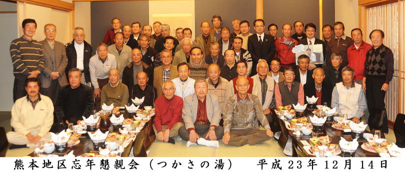 年末懇親会集合写真