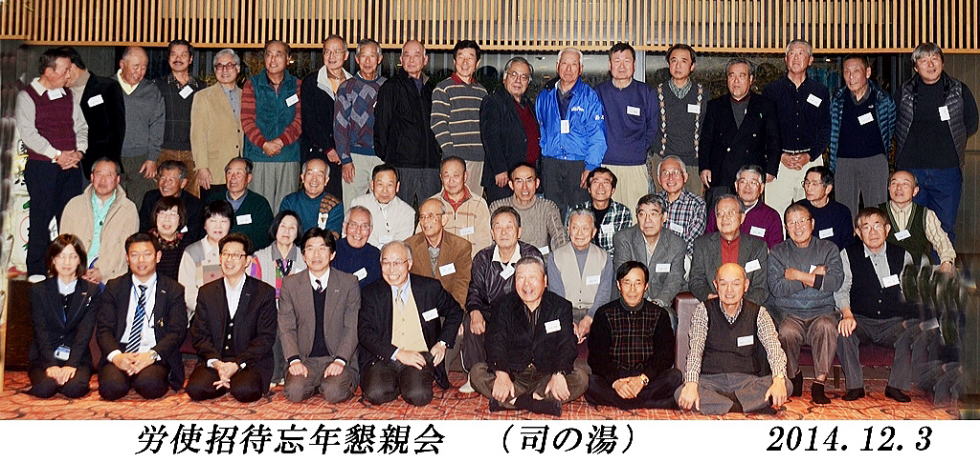 年末懇親会集合写真